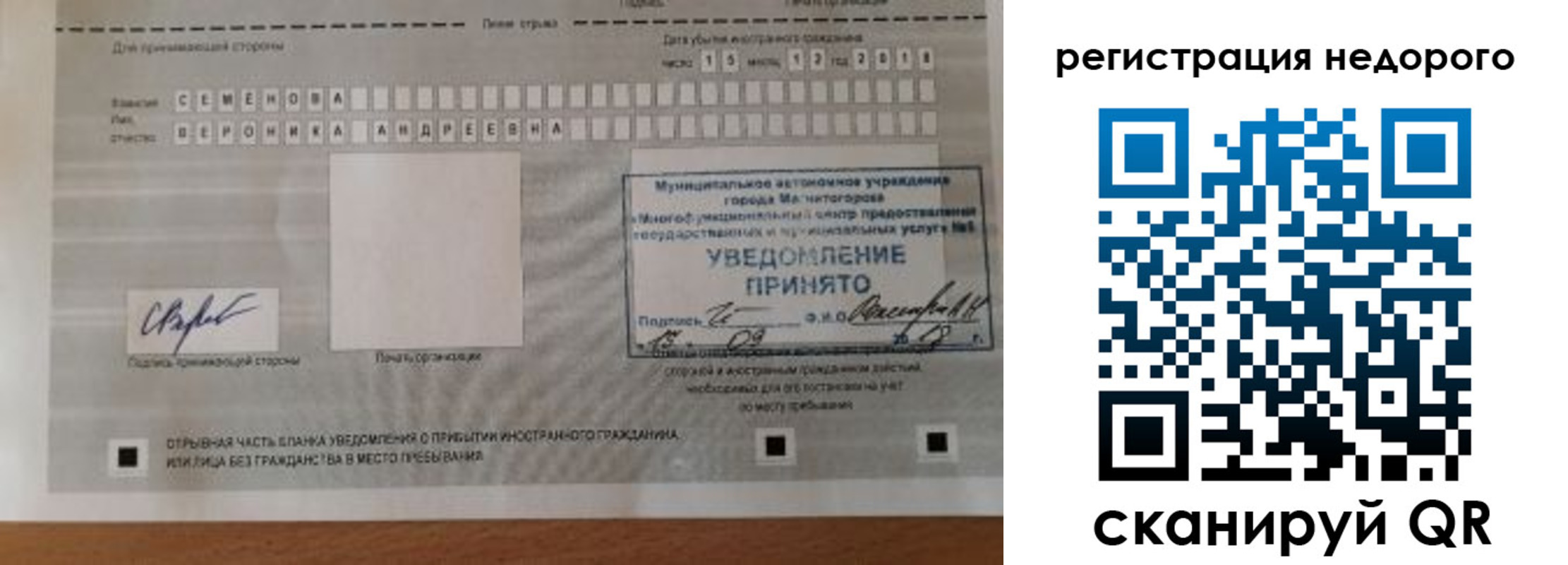 прописка гарантия в Корсакове