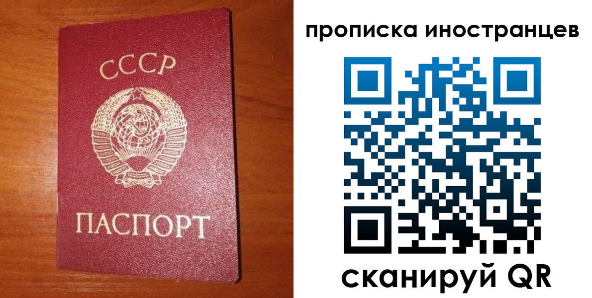 временная регистрация в квартире в Корсакове