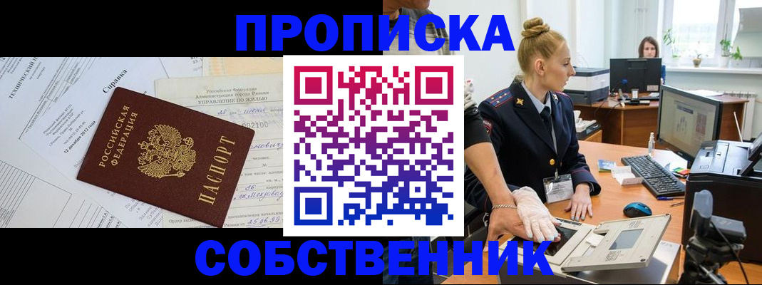 регистрация в Корсакове