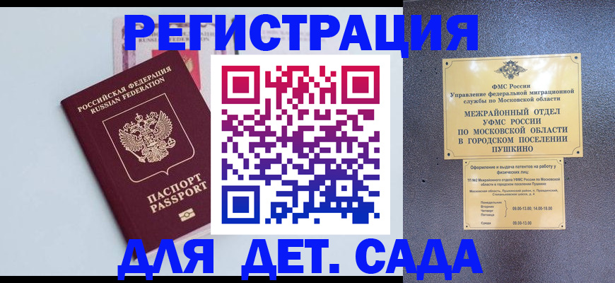 прописка иностранных граждан в Корсакове