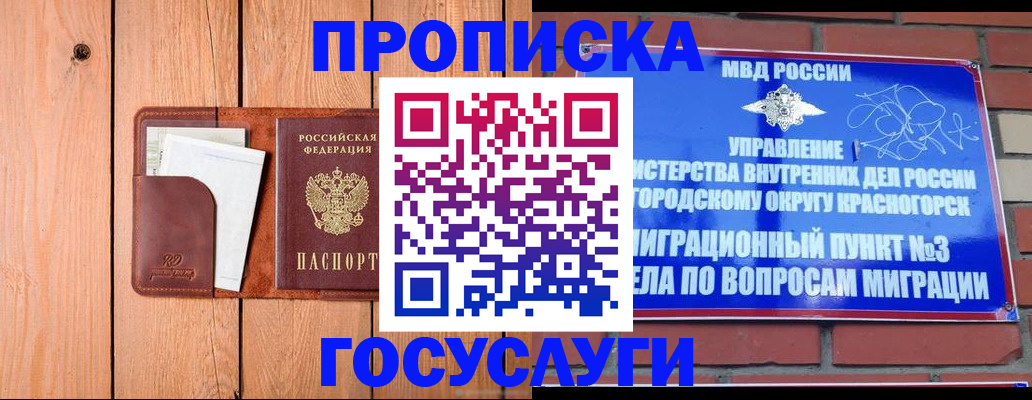 регистрация в Корсакове