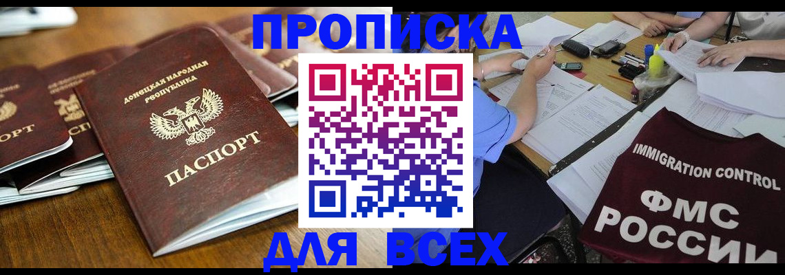 временная регистрация недорого в Корсакове